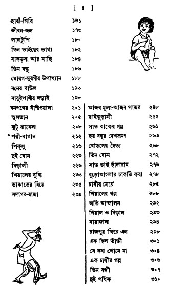 lal kitab book in bengali pdf