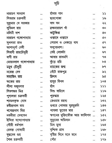 sabita vabi bangla pdf file