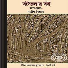 old bengali books pdf